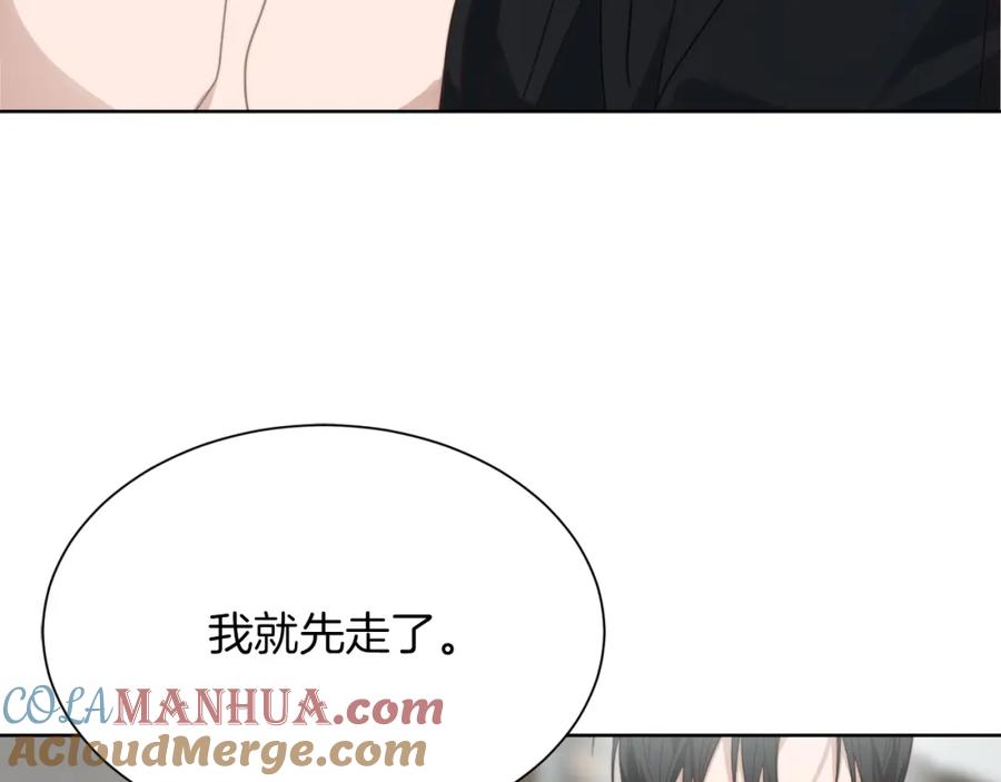 《零居关系》第16话 撬墙角 第213页