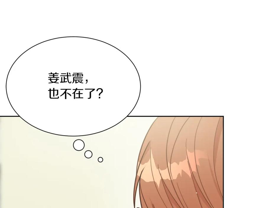 《零居关系》第16话 撬墙角 第224页