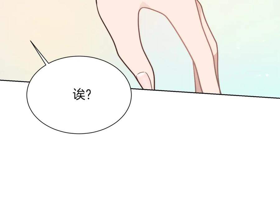 《零居关系》第16话 撬墙角 第119页