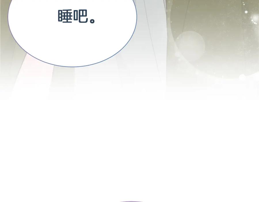 《零居关系》第16话 撬墙角 第146页