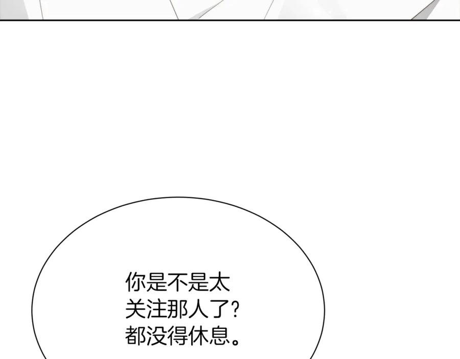 《零居关系》第16话 撬墙角 第139页