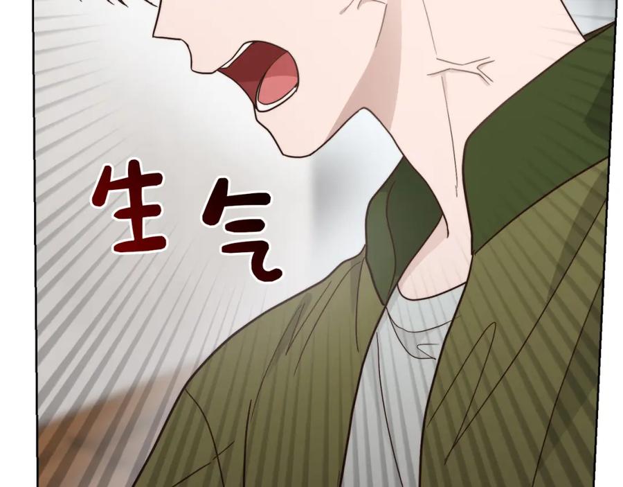 《零居关系》第16话 撬墙角 第190页