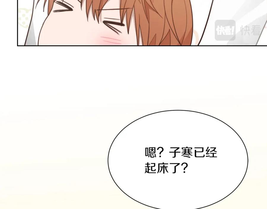 《零居关系》第16话 撬墙角 第220页