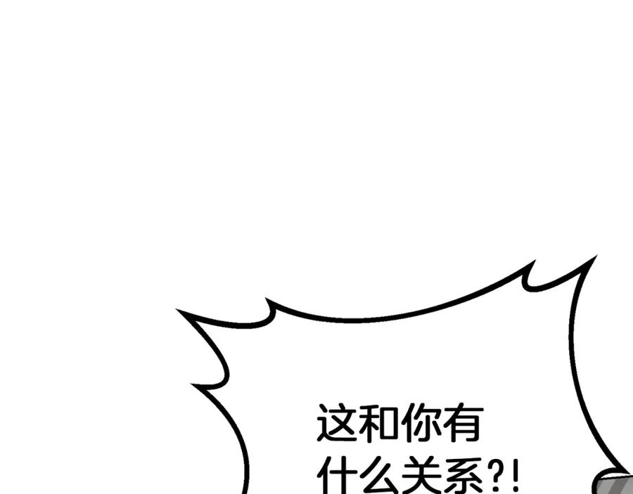 《零居关系》第16话 撬墙角 第188页