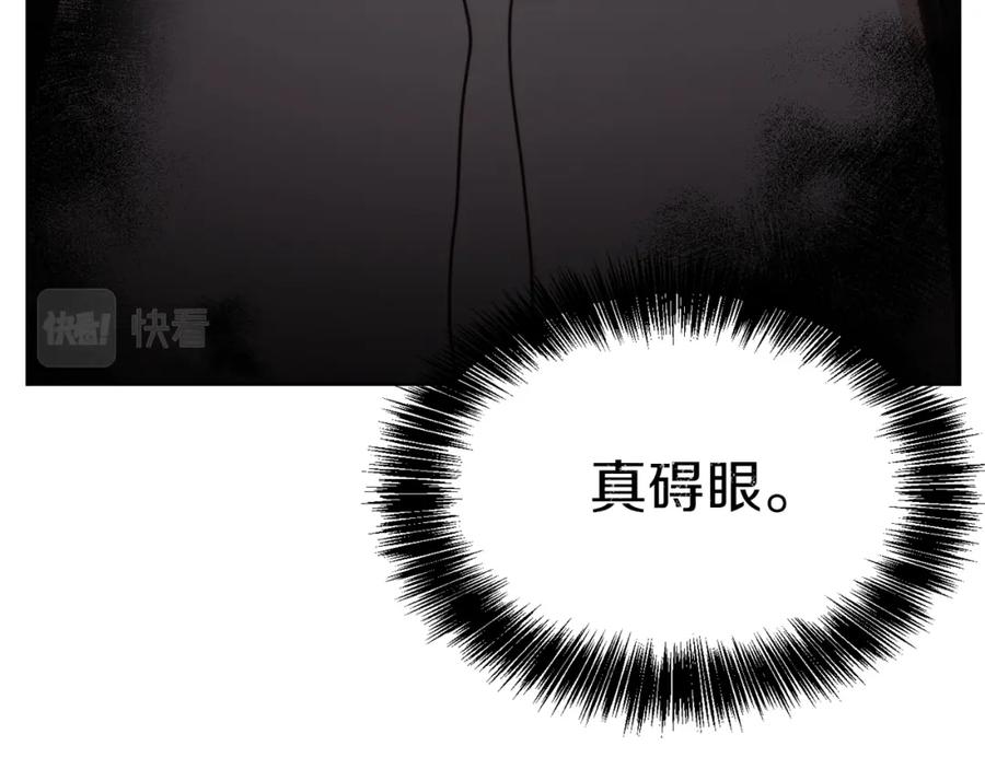 《零居关系》第16话 撬墙角 第100页
