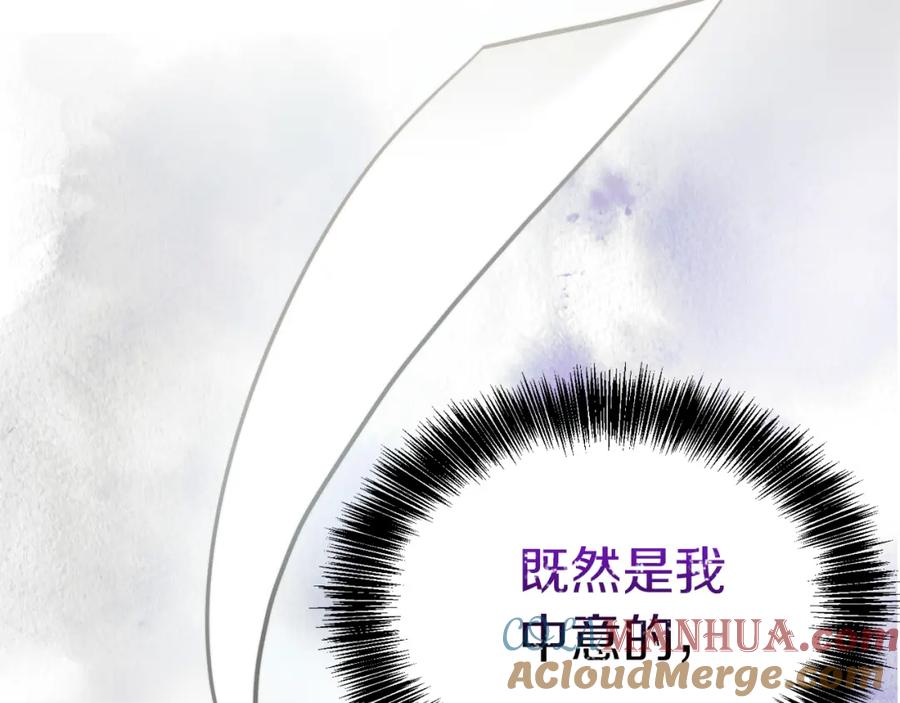 《零居关系》第16话 撬墙角 第105页