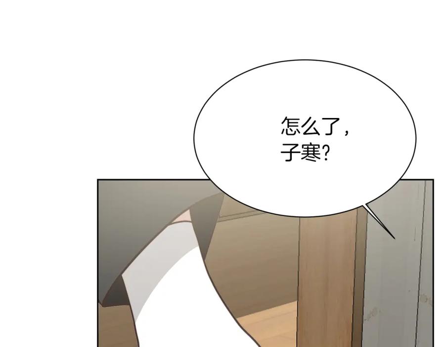 《零居关系》第16话 撬墙角 第120页