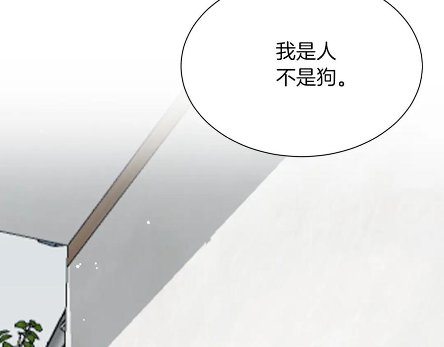 《零居关系》第16话 撬墙角 第202页
