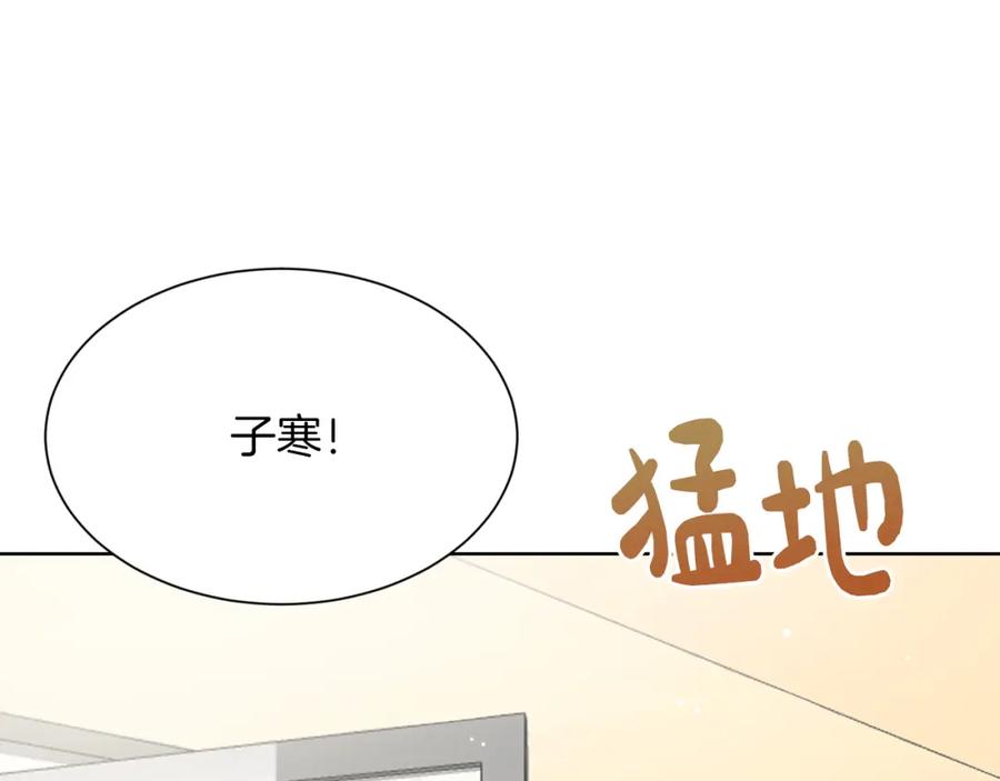《零居关系》第16话 撬墙角 第123页