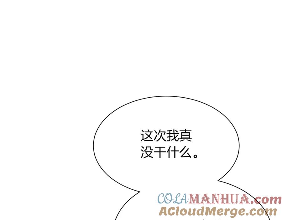 《零居关系》第16话 撬墙角 第69页