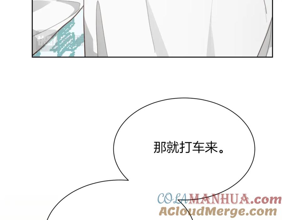 《零居关系》第16话 撬墙角 第25页