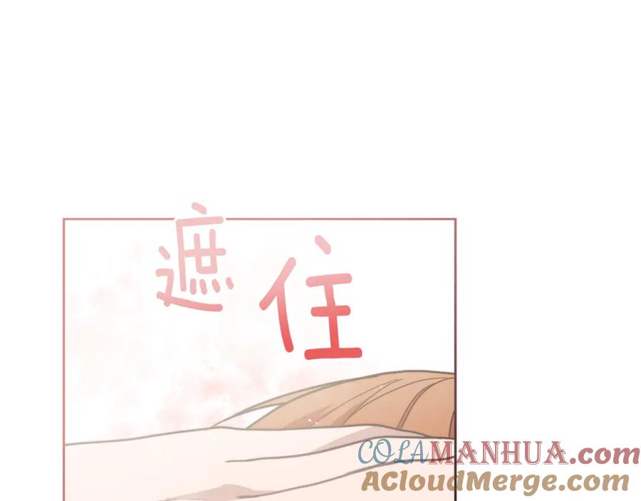 《零居关系》第16话 撬墙角 第133页