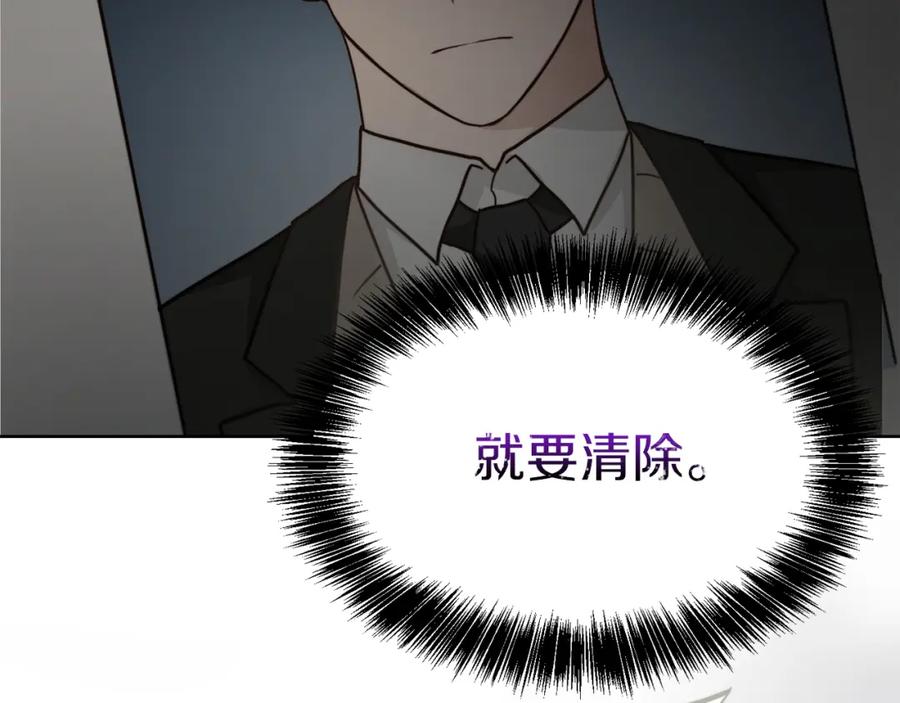 《零居关系》第16话 撬墙角 第104页