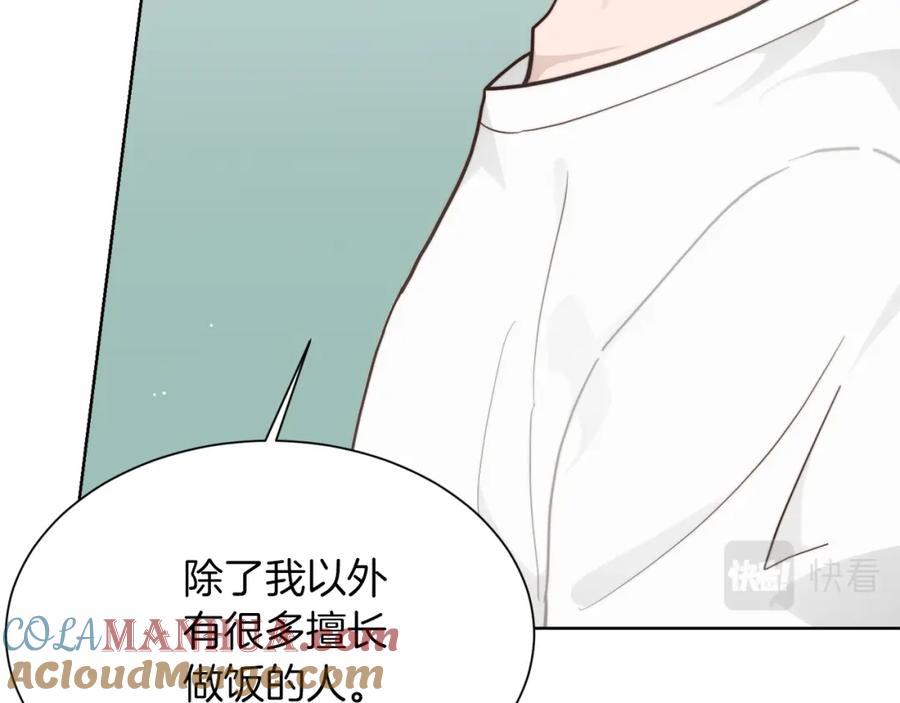 《零居关系》第16话 撬墙角 第37页