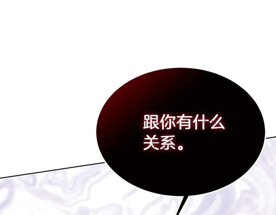 《零居关系》第16话 撬墙角 第178页