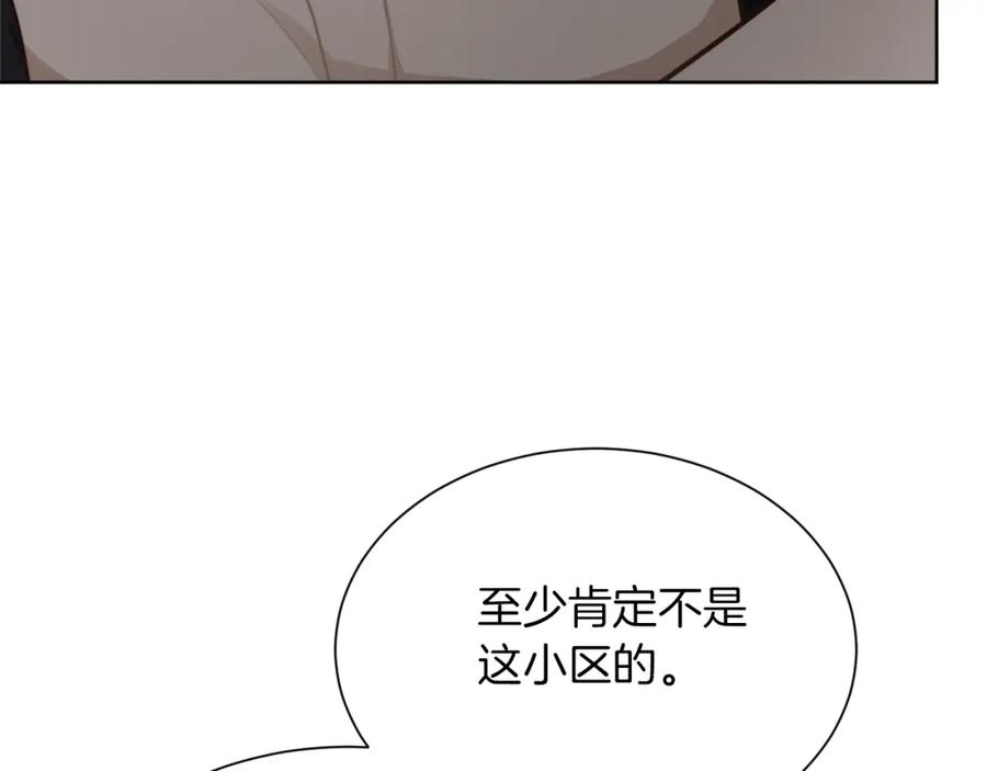 《零居关系》第16话 撬墙角 第22页