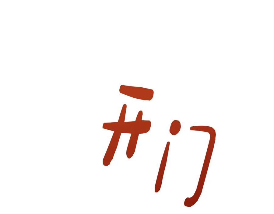 《零居关系》第16话 撬墙角 第58页