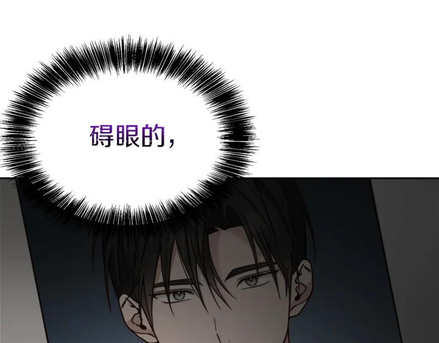 《零居关系》第16话 撬墙角 第103页