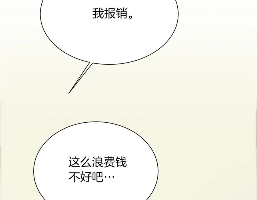 《零居关系》第16话 撬墙角 第26页