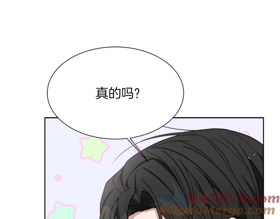 《零居关系》第16话 撬墙角 第73页