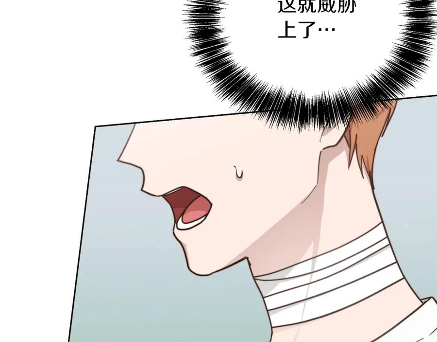 《零居关系》第16话 撬墙角 第36页