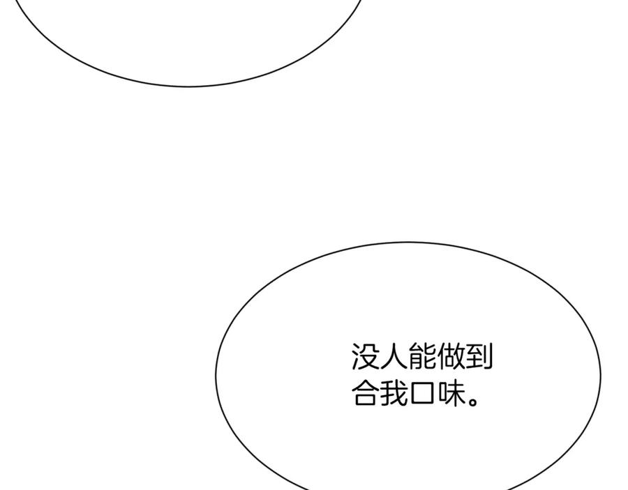 《零居关系》第16话 撬墙角 第38页