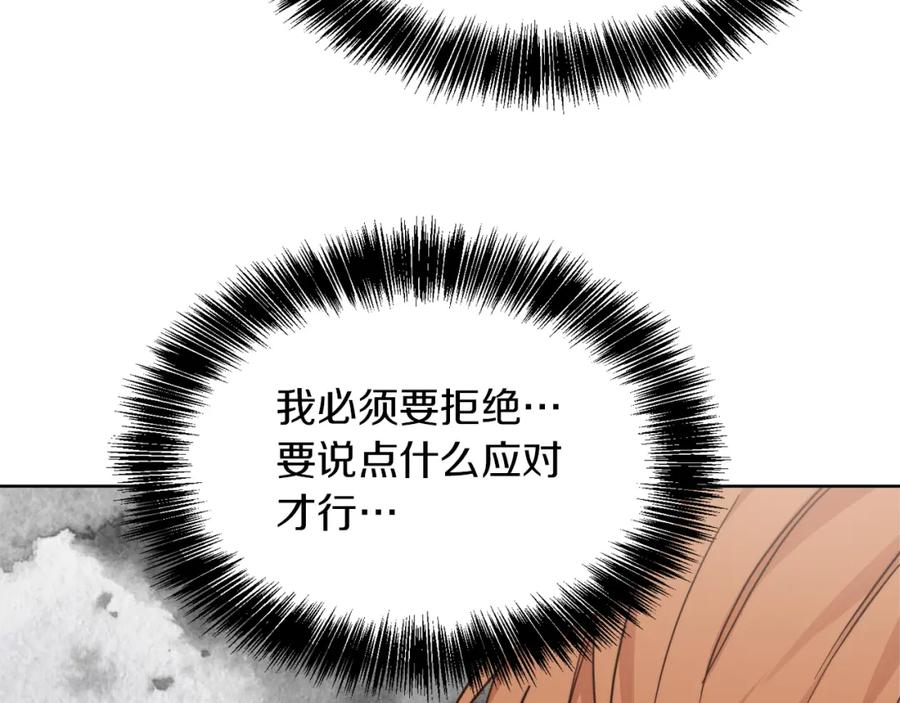 《零居关系》第16话 撬墙角 第54页