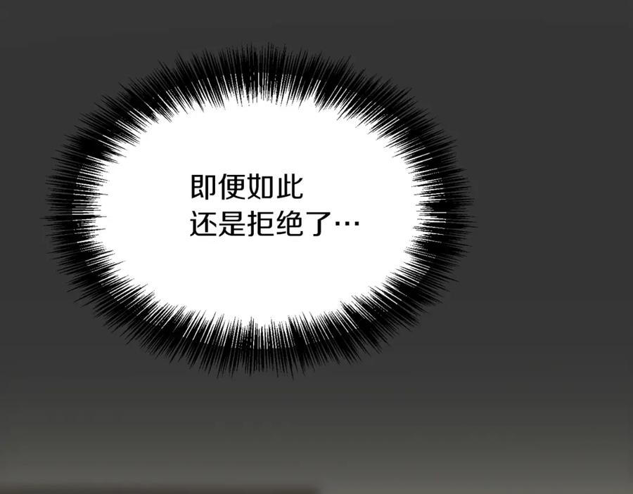 《零居关系》第16话 撬墙角 第91页