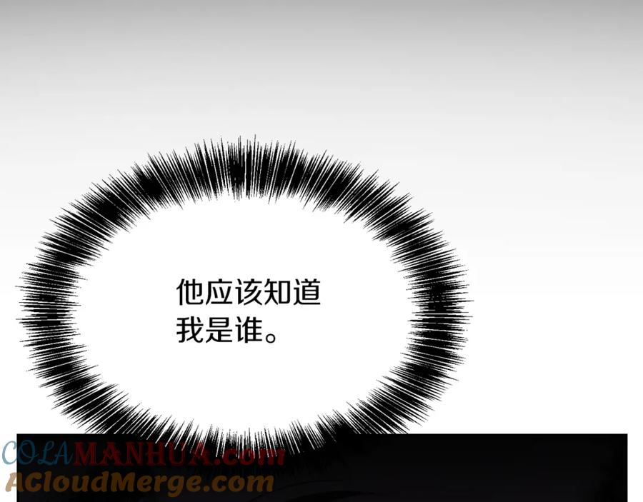 《零居关系》第16话 撬墙角 第97页