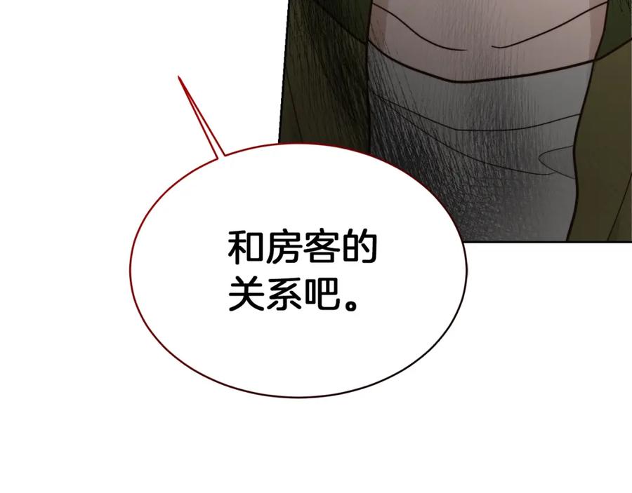《零居关系》第16话 撬墙角 第187页