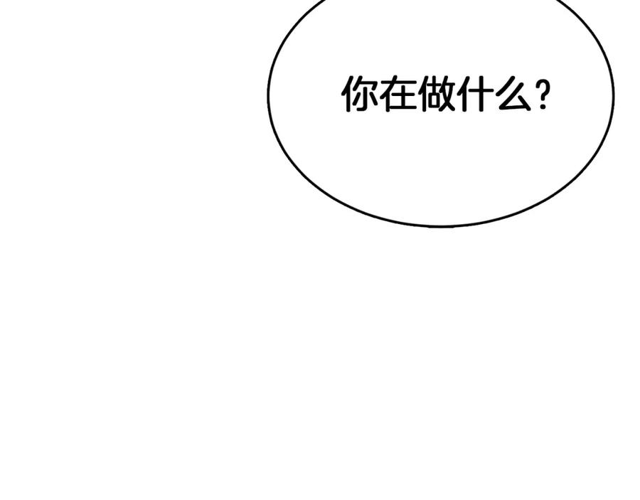 《零居关系》第16话 撬墙角 第68页