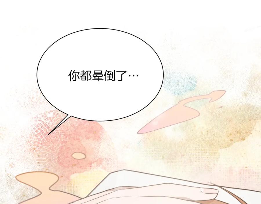 《零居关系》第16话 撬墙角 第136页