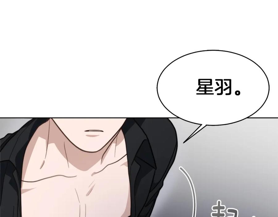 《零居关系》第16话 撬墙角 第44页