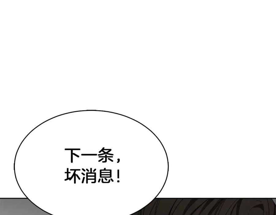 《零居关系》第17话 救赎 第92页