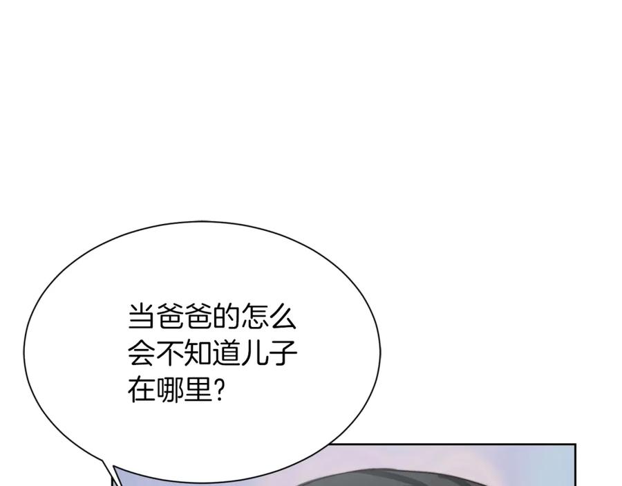 《零居关系》第17话 救赎 第42页