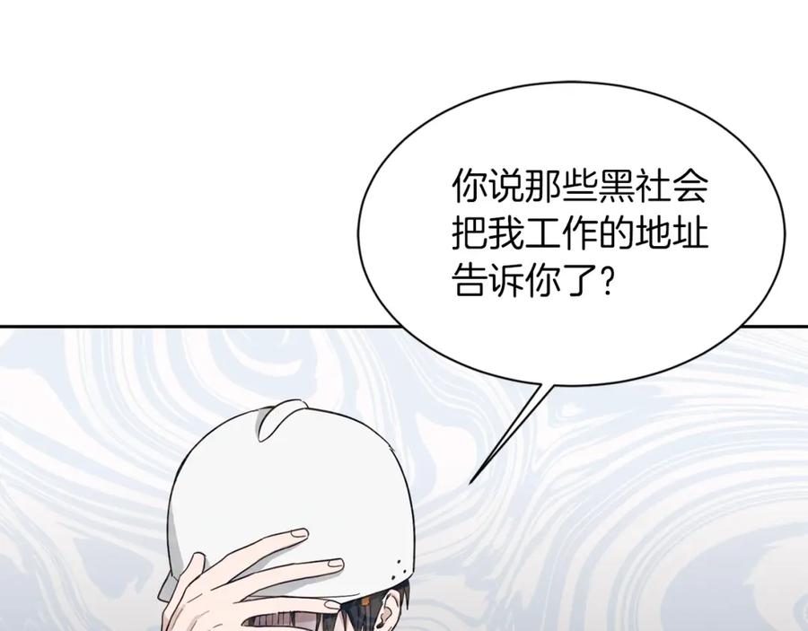 《零居关系》第17话 救赎 第62页