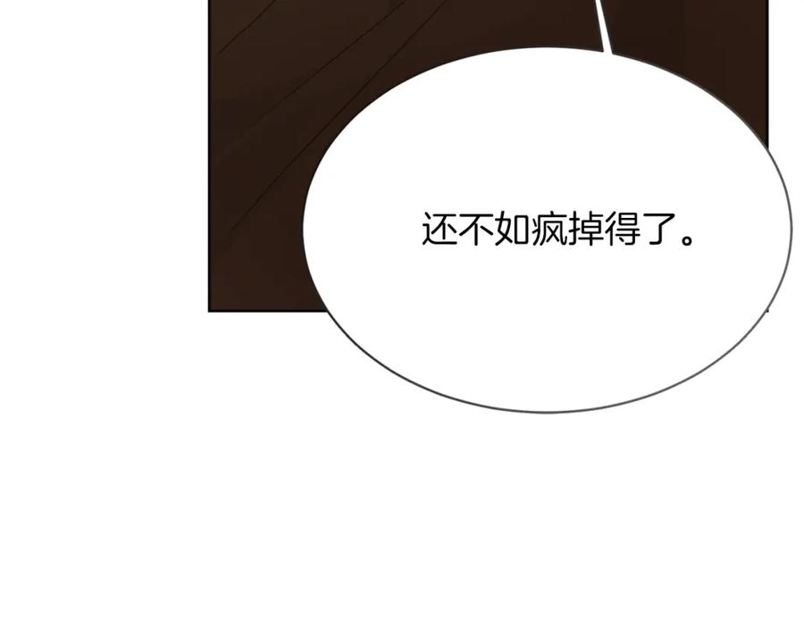 《零居关系》第17话 救赎 第191页