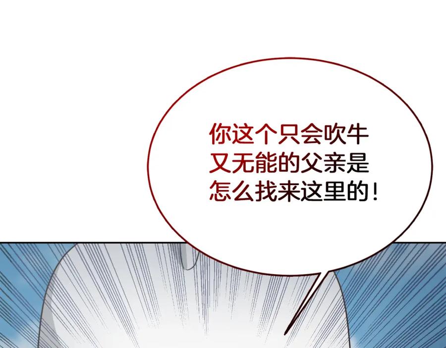 《零居关系》第17话 救赎 第47页