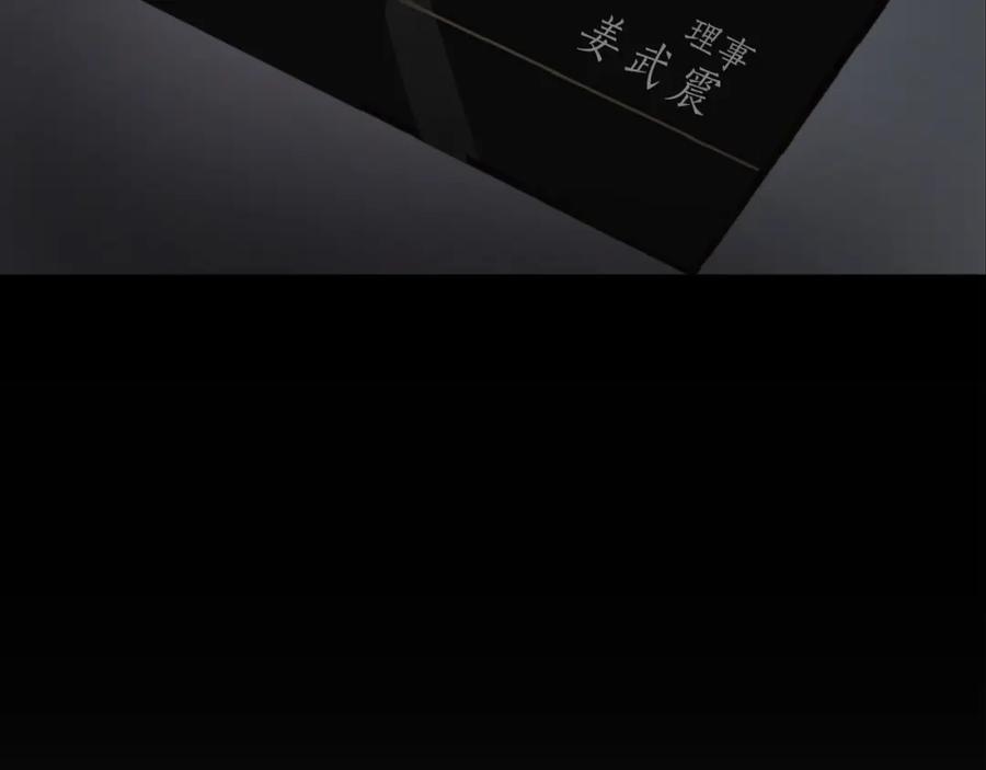 《零居关系》第17话 救赎 第71页