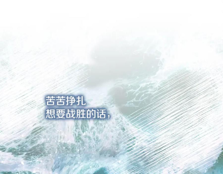 《零居关系》第17话 救赎 第143页