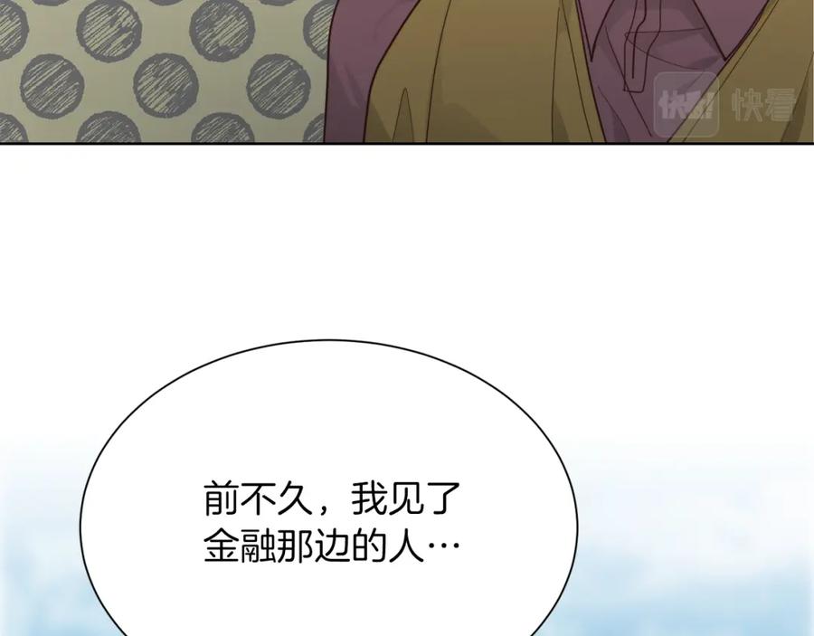 《零居关系》第17话 救赎 第51页