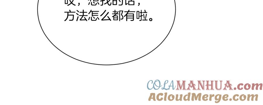 《零居关系》第17话 救赎 第25页