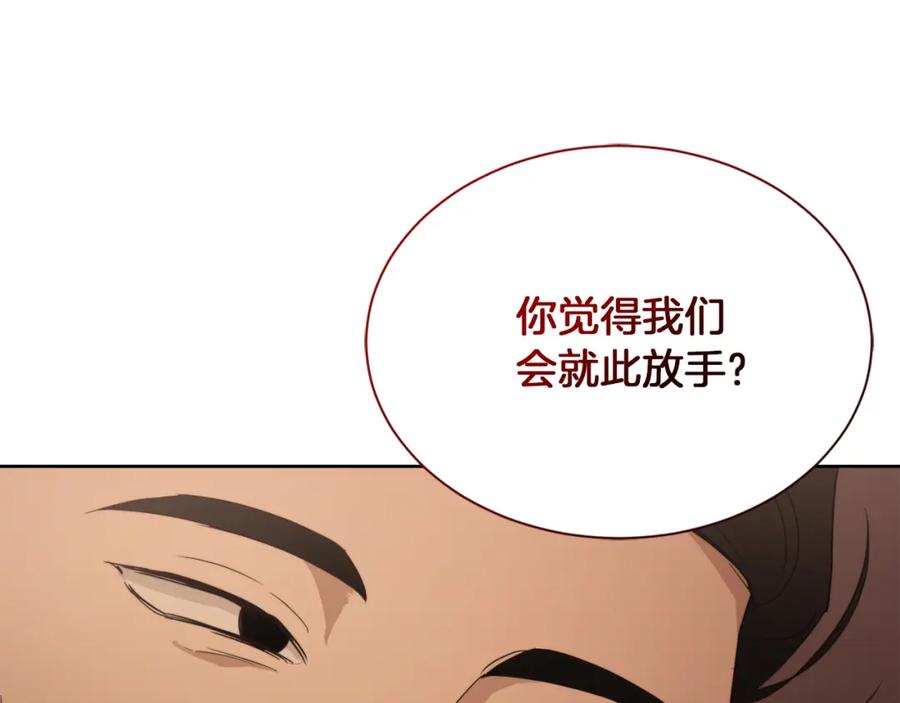 《零居关系》第17话 救赎 第123页