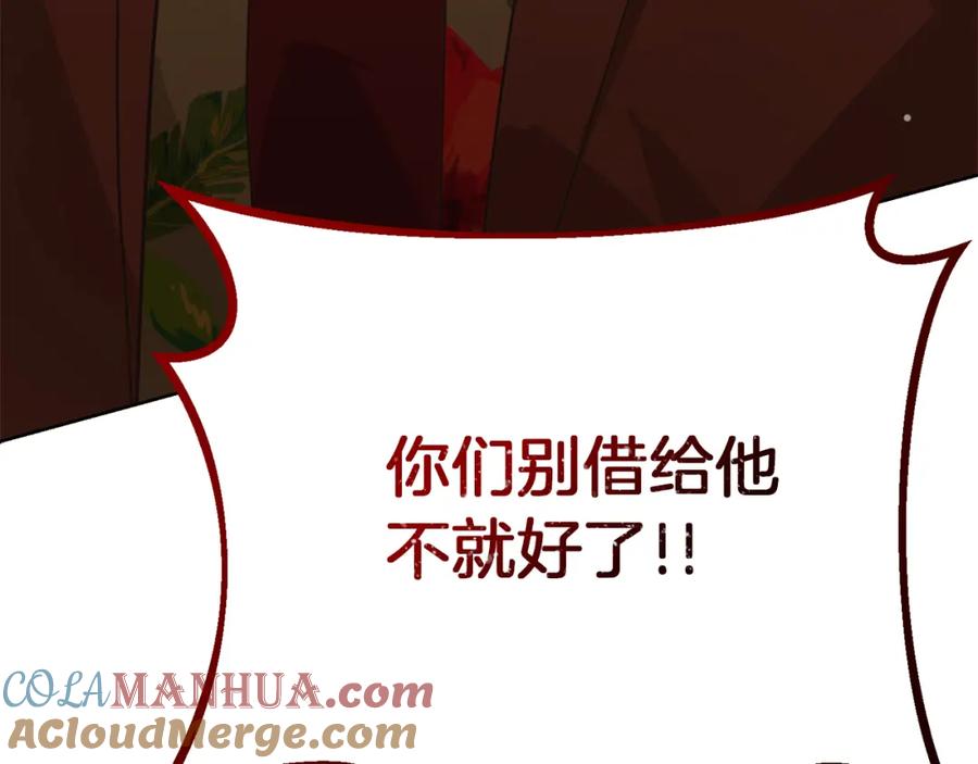 《零居关系》第17话 救赎 第109页