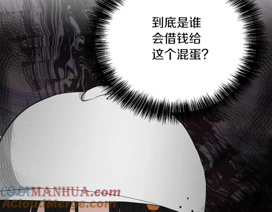 《零居关系》第17话 救赎 第65页