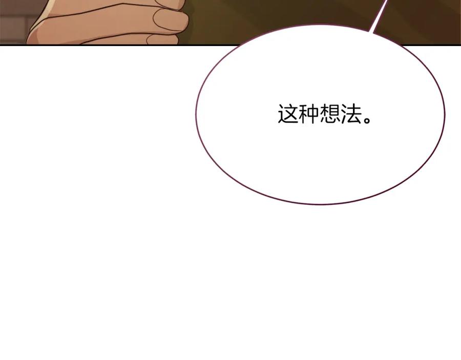 《零居关系》第17话 救赎 第194页