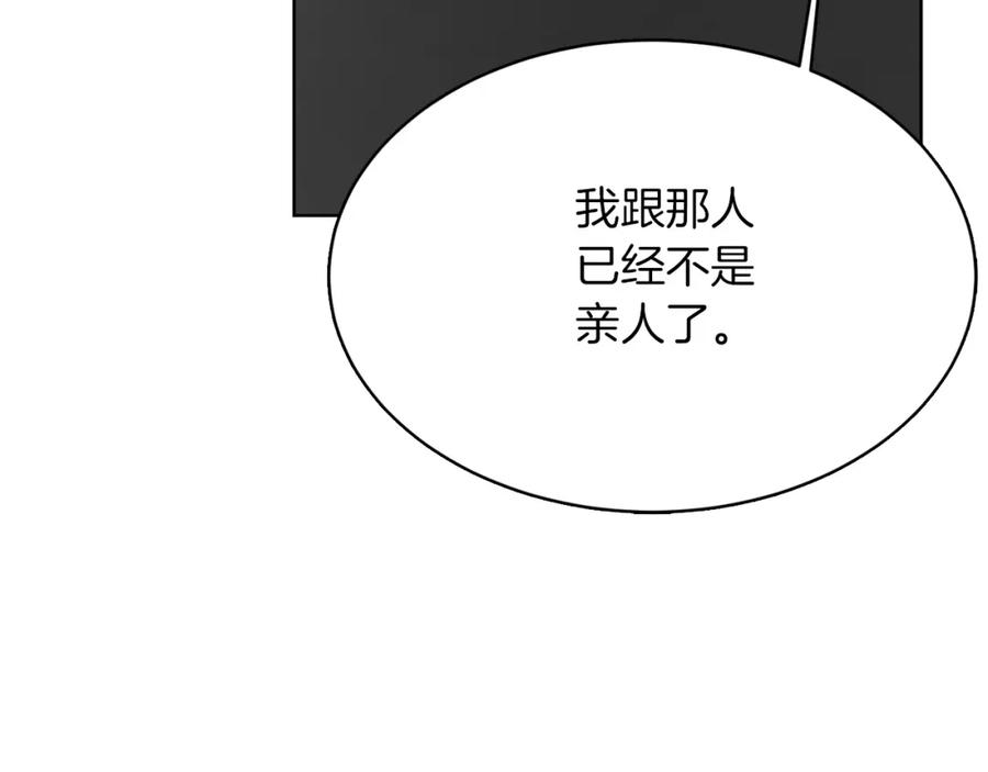 《零居关系》第17话 救赎 第116页