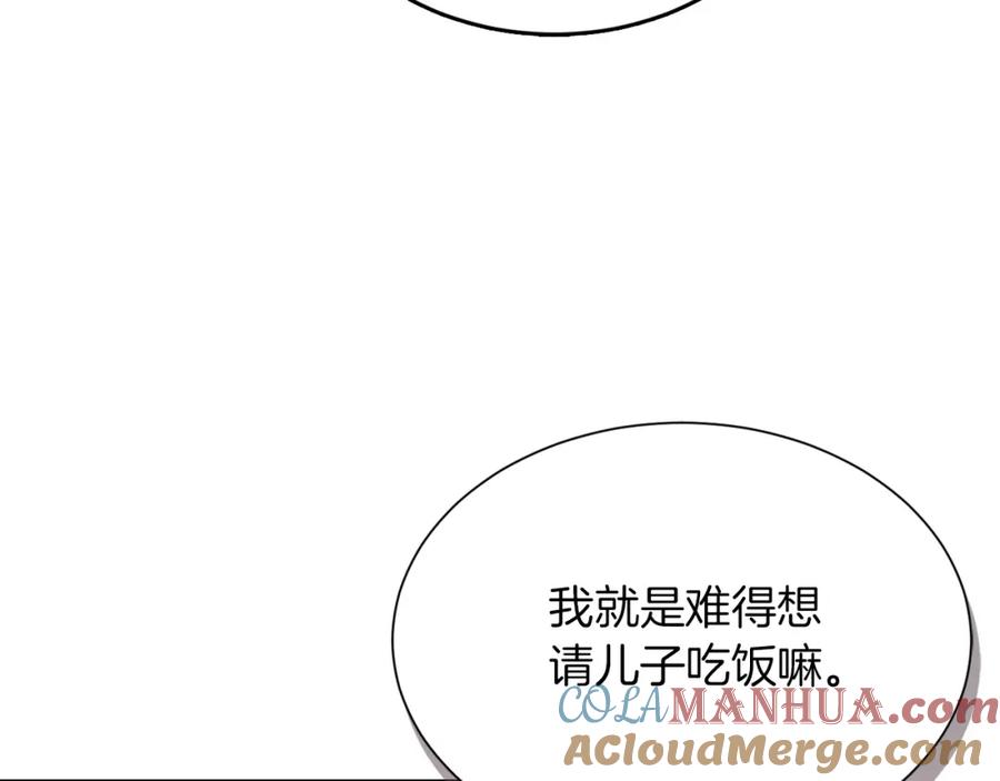 《零居关系》第17话 救赎 第29页