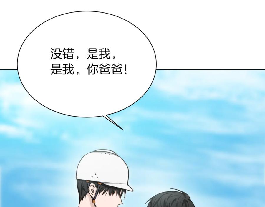 《零居关系》第17话 救赎 第20页