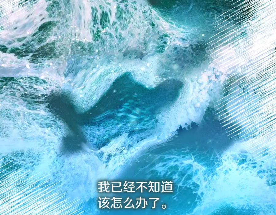 《零居关系》第17话 救赎 第146页